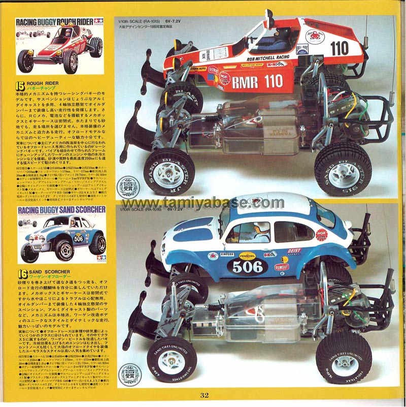 tamiya sand buggy